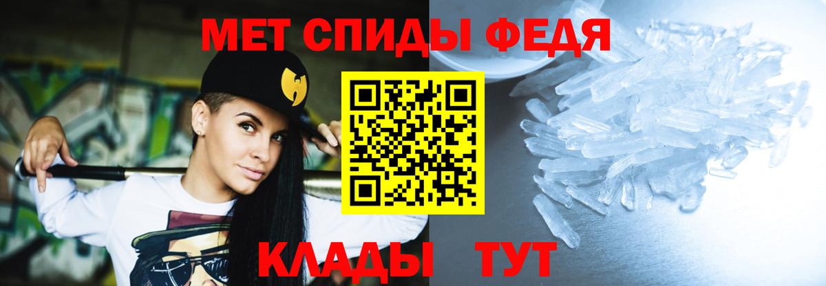 Ртищево  АМФЕТАМИН 98%  Вход с VPN 