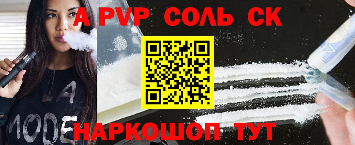 Alpha PVP СК КРИС  Вход с VPN  Ртищево 