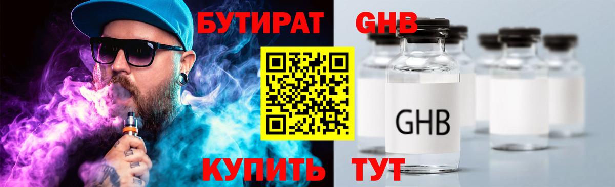 Ртищево  БУТИРАТ  Вход с VPN  Бутират буратино 