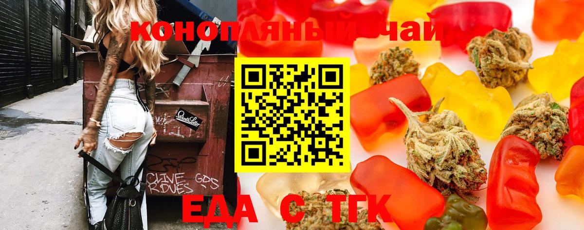 Ртищево  Cannafood марихуана  Вход с VPN 