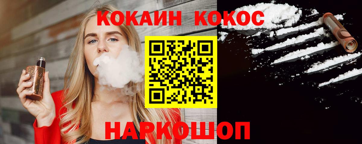 КОКАИН Боливия  COCAIN 97%  Вход с VPN  Ртищево 