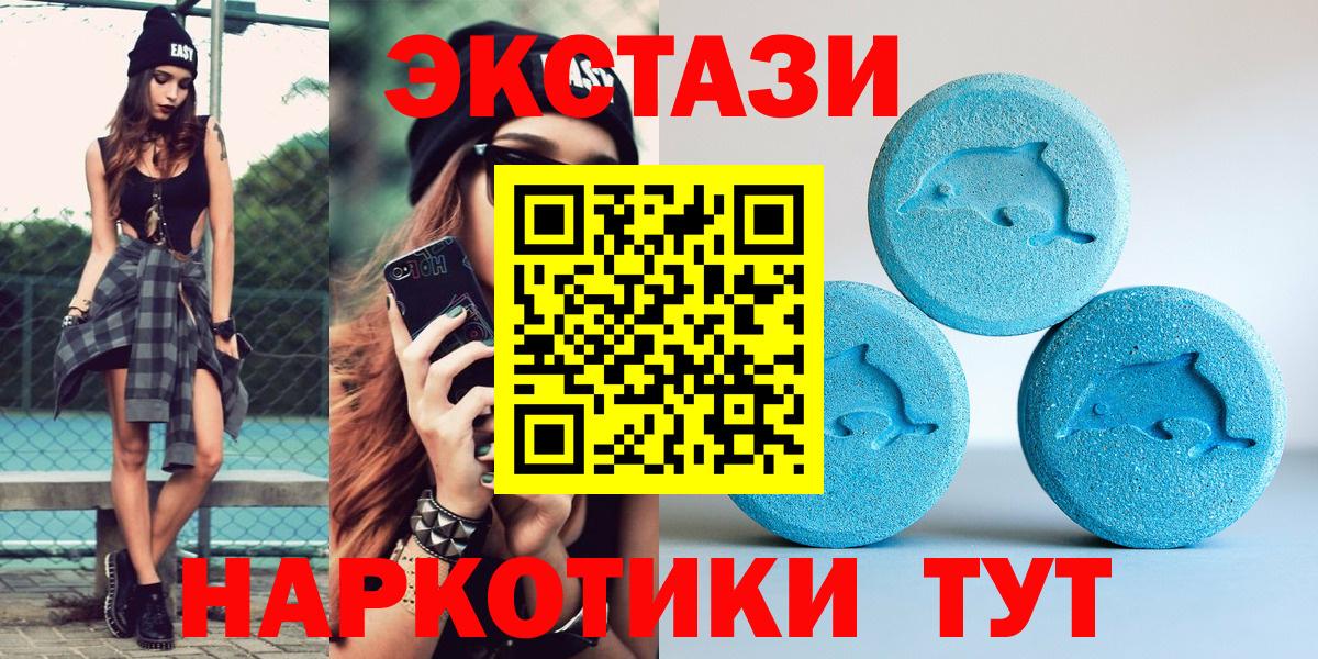 ЭКСТАЗИ  ЭКСТАЗИ диски  Ecstasy louis Vuitton  Вход с VPN  Ртищево 