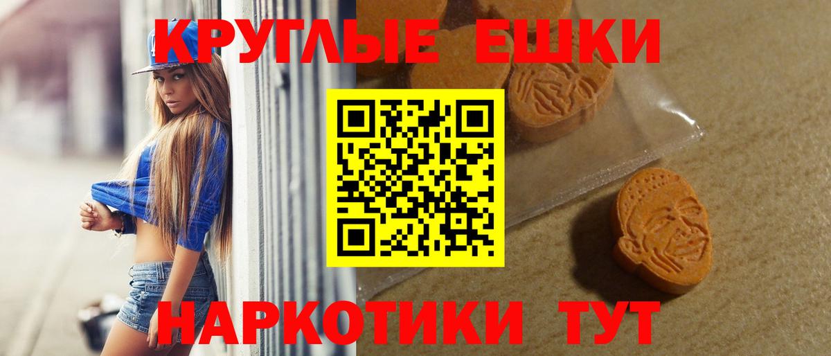 Экстази ешки Ртищево