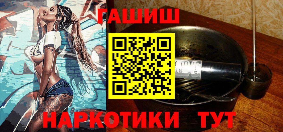 ГАШ  Вход с VPN  Ртищево  ГАШ 40% ТГК  ГАШИШ Ice-O-Lator 