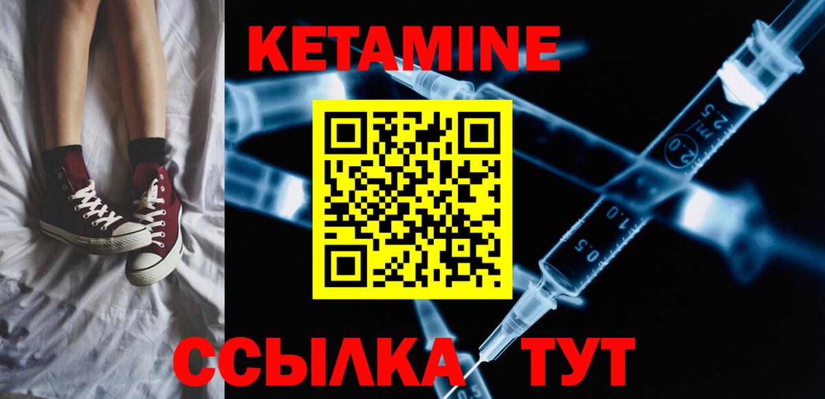 Ртищево  КЕТАМИН VHQ  Вход с VPN  КЕТАМИН VHQ 