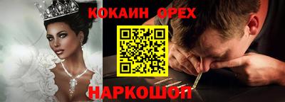 кокаин Пенза