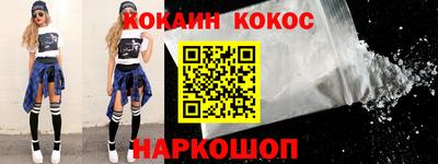 кокаин Пенза