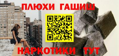 гашиш Первоуральск