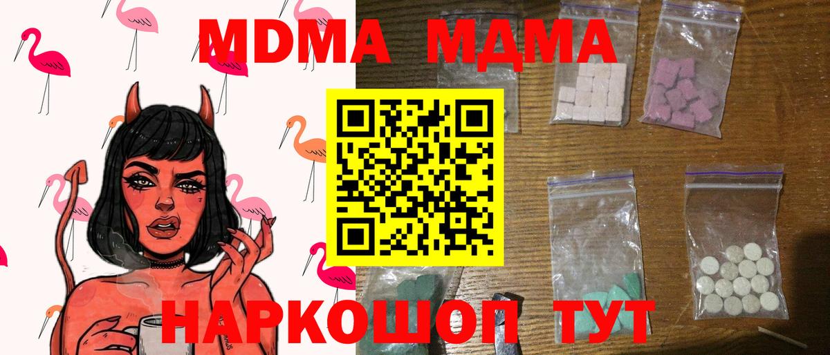 МДМА crystal Ртищево