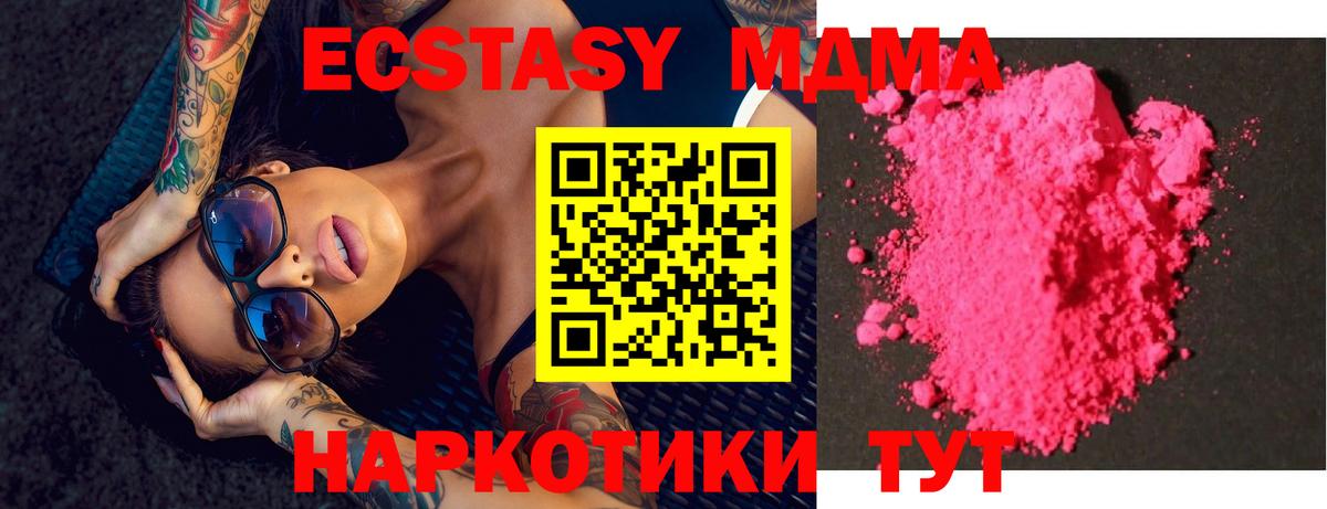 Ртищево  MDMA  Вход с VPN  МДМА crystal  МДМА VHQ 