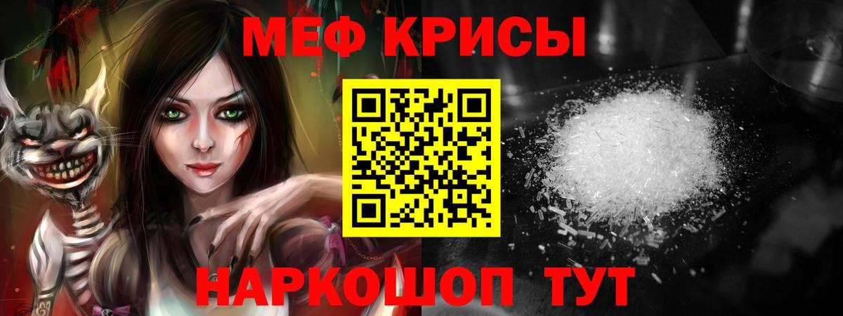 МЯУ-МЯУ VHQ  где продают наркотики  Меф  Ртищево  Вход с VPN  Мефедрон кристаллы 