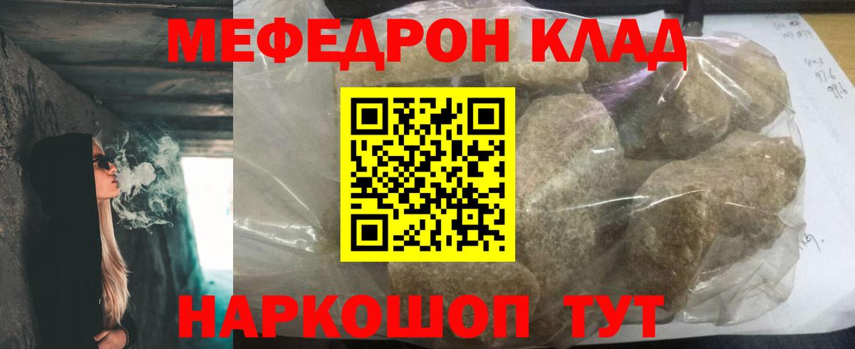 МЕФ  Ртищево