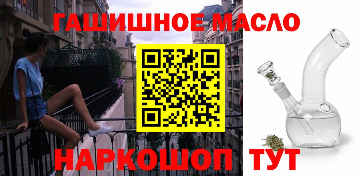 ТГК THC oil Ртищево