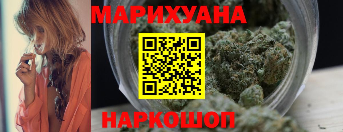 Бошки марихуана LSD WEED  Вход с VPN  Ртищево  Бошки Шишки ГИДРОПОН  Марихуана Ganja 